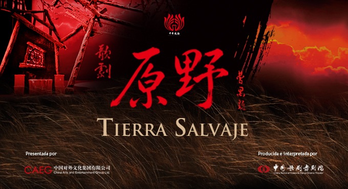 Cartel del espectáculo Tierra Salvaje